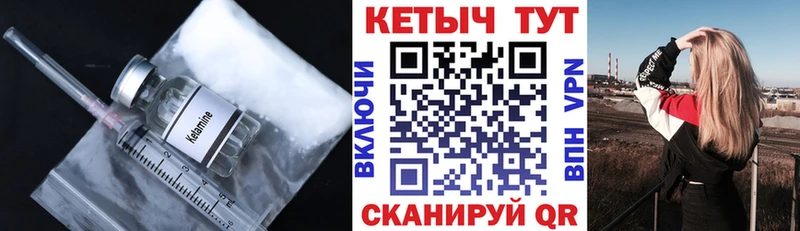 Кетамин VHQ  Реж 