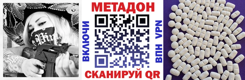даркнет сайт  Реж  hydra ONION  МЕТАДОН methadone 